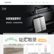 飞彗智能照明 – 创新有我
