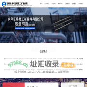 锚杆厂_锚杆厂家_河北永年锚杆生产厂家_邯郸市永年区明亮工矿配件有限公司