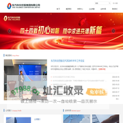 东方科仪控股集团有限公司