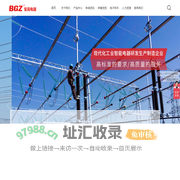 浙江宝高电器有限公司