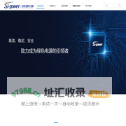 无锡硅动力微电子股份有限公司