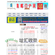 集邮门户网（北京）www.xjiyou.com――全面的中国集邮邮票类产业参考网站 海量邮票行业动向专业资讯365天更新 ◆关键词：原地集邮 邮票发行公告 邮市行情 年册价格 炒邮票 总公司 新邮预告 原地首日实寄封 极限片预订代办 邮票门户网 快乐集邮本子 中邮 集邮信息网 集邮网厅（原北京集邮网）