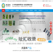 深圳市庆盈丰科技有限公司