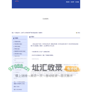 广东汉维科技有限公司