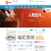外交人员人事服务公司