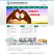 巨鼎供热有限责任公司