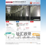 嘉兴市意昕自动化设备有限公司