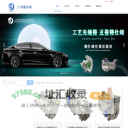 广州精仕崎汽车空调压缩机有限公司