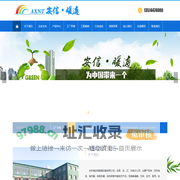 吉林省安信暖通设备有限公司1