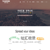 舜禹环球通