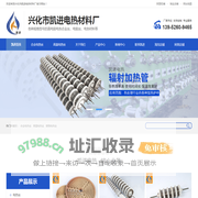 高温镍铬合金电热丝,电热管加热器,兴化市凯进电热材料厂