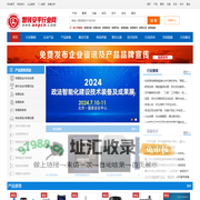 智领安平行业网-专注平安中国建设的科技装备行业电商平台
