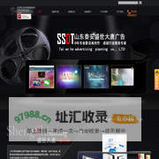 泰安盛世大唐广告有限公司