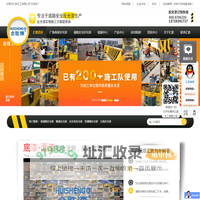 东莞市汇胜化工有限公司-首页-东莞市汇胜化工有限公司