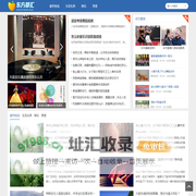 东方都汇网 - 您的都市生活信息专家