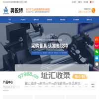 东莞市奥锐特精密测量科技有限公司