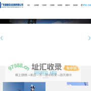 【官网】广东通建实业发展有限公司