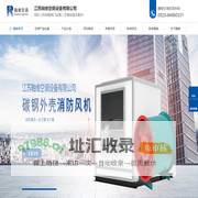 江苏融维空调设备有限公司