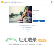 通用移动客户管理系统M-CRM