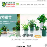 南京景诚然园林工程有限公司
