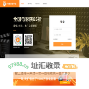 守兔票务 - 低价折扣电影票系统服务商