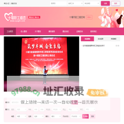 网站首页-十堰职工婚恋网