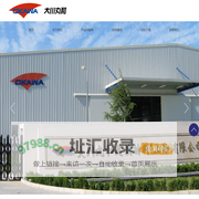 大川丸和建筑材料（上海）有限公司