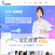 电话客服外包-售前-网络-在线-移动-呼出客服外包平台-广州速客网络公司