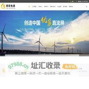 上海青辰电源有限公司