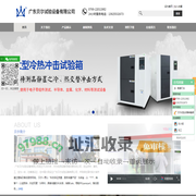 动力电池检测设备_电池挤压针刺试验机-广东贝尔试验设备有限公司