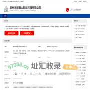 惠州市绿晨太阳能科技有限公司