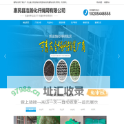 防尘盖土网_阻燃_国标安全网_建筑安全网_密目网厂家-惠民县浩瀚化纤绳网有限公司