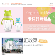 首页-东莞市子牛有机硅科技有限公司