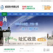 钦州防水，钦州防水补漏，钦州防水补漏电话，钦州防水补漏公司,钦州卫生间补漏，钦州阳台补漏，钦州地下室防水补漏公司,钦州屋面补漏,钦州市补漏公司哪家好-钦州市威龙防水装饰工程有限公司