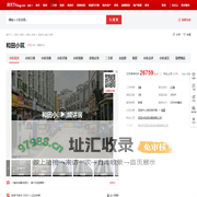 【深圳和田小筑小区,二手房,租房】- 深圳房天下