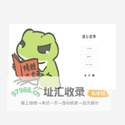 泪心世界
