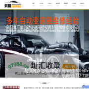 重庆美翔汽车修理有限公司