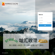 西安高新区管委会邮件系统