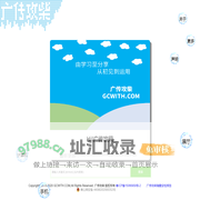 广传攻柴