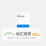 晓修晓补管理端