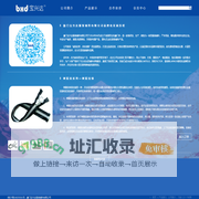 厦门宝兴达服装辅料有限公司