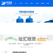 河南亮晶晶水处理设备有限公司