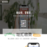 容客多经纪人SCRM销售管理平台—专为经纪人企业融资量身设计