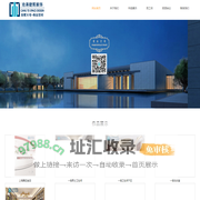 厚宅空间设计（上海）事务所