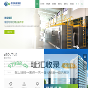 广州希奕环境集团有限公司