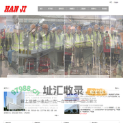 瀚志精密设备服务上海有限公司