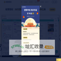 板栗看板可视化项目协作工具中冶赛迪信息出品