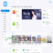 网址导航_跨境社