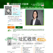 上海离婚律师-上海婚姻律师网