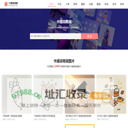 卡通简笔画-汇聚简单可爱的简笔画图片大全